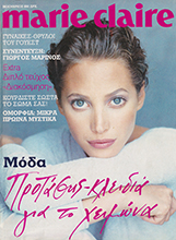 Marie-Claire (Greece-September 1994)